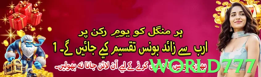 World777 Pakistan - 3